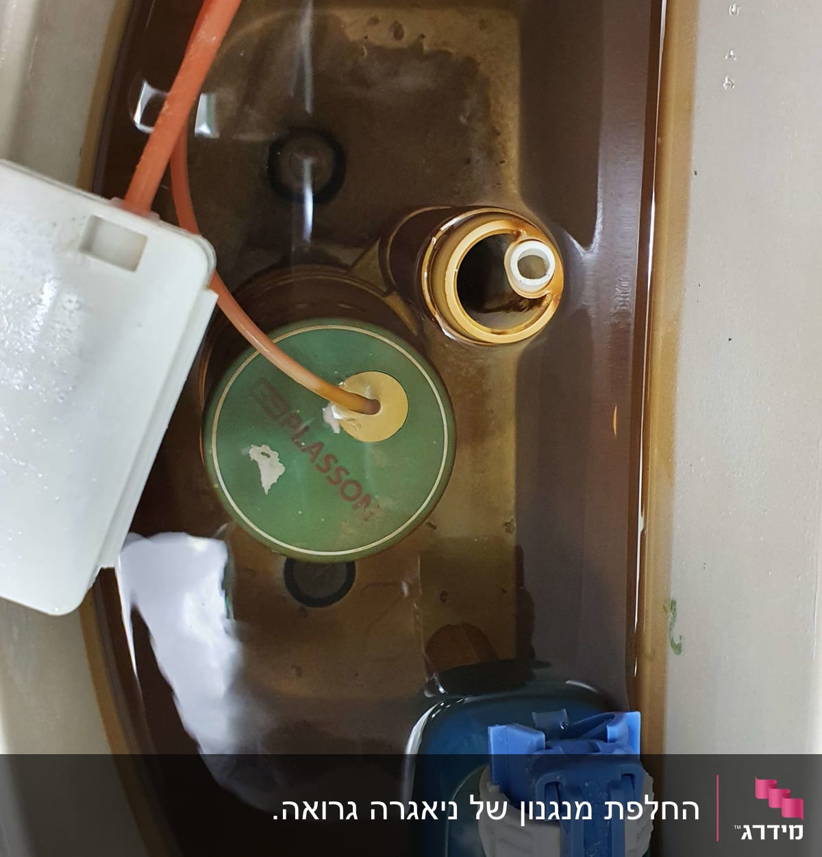 מיכל הדחה עם מנגנון פלסטיק וצינור כתום